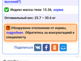 Поставили сыну ожирение