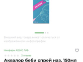 Аквалор, кто разбирается?