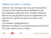 И снова сон