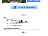 3класс