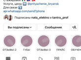 Косметолог Брянск, посоветуйте пожалуйста,чтобы