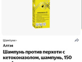Перхоть!какой шампунь лучше?