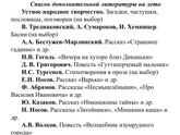 Детские книги (10 лет)