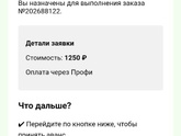 Профи . ру