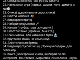 Что подарите мужчине на 23 февраля?