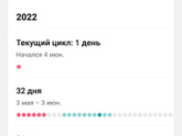 Пауза в планирование...