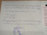 Помогите расшифровать