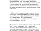 Результат гистологии плаценты