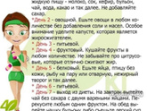 Диета "Любимая" Кто сидел?