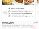 Меню на неделю