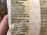 Аллергия на макароны