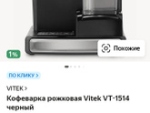 Посоветуйте кофемашину