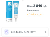 Мазь при шрамах