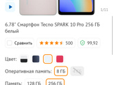 Vivo V27 есть здесь