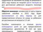 Пособия Может кто знает,правда
