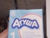 Девочки, а какую смесь