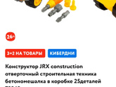 Подарок на 2 года