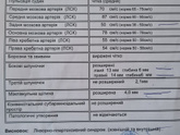 Расширены желудочки,давление внутреннее и наружнее