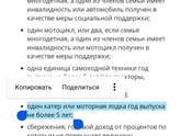 Если в собственности яхта
