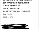 Подскажите, начальник отправила документами