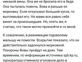 Не для слабонервных