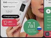 Микротоковый массажер