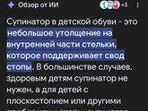 Сандали с супинатором малышам