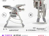 Посоветуйте стульчик 0+