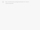 У дочки на телефоне