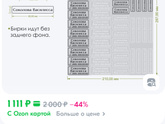 Термонаклейки