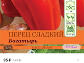 Что делать с перцем болгарским?
