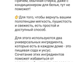 Воняют полотенца