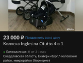 Коляска Roan. Интересуют отзывы