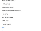 Левомеколь в нос, кому назначали.