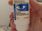 Кали для глаз