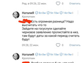 Оскорбление многодетностью 😂