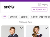 Вы покупали предметы школьной