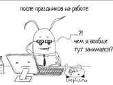 Первые шаги в трудо выебудни 👣