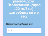 У дочери температура 38,5.