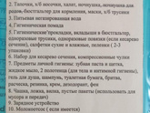 Сколько нужно вещей младенцу в первые месяцы жизни?