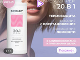 Уход за волосами