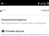Девушка, покажитесь к врачу, у вас с головой явно проблемы.