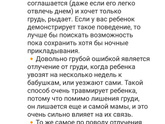 Пост про отучение от