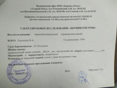 25 недель