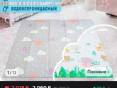 Складной коврик для ползания