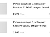 Блэкаут шторы Поделитесь кто