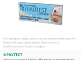 Тест на подтекание