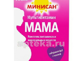 Витамины 1 триместр