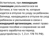 Потерялся работодатель