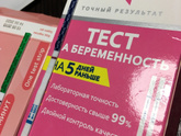 Наверно я «везучая» и тесты постоянно реагентят